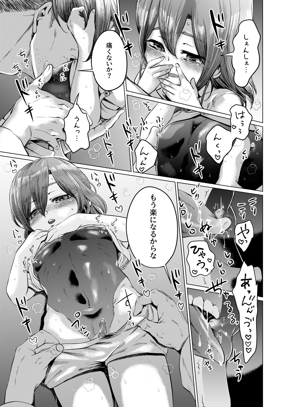 Musume Modoki - Daughter similar to daughter 3 page 8 full