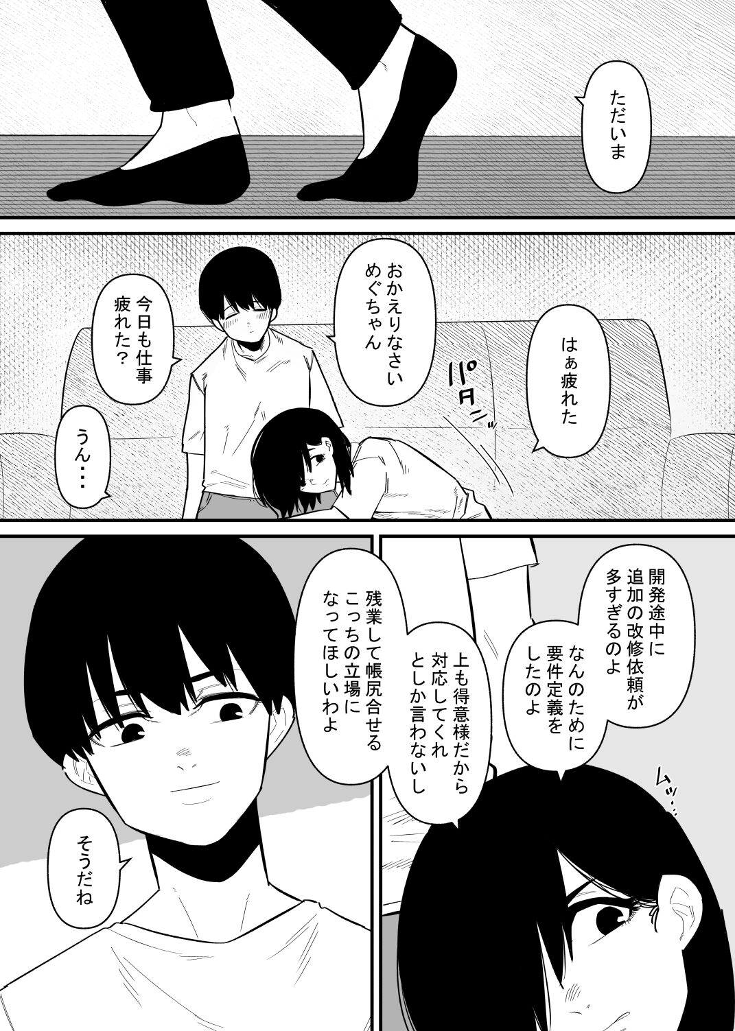 Choukyou Zumi no Tsuma wa Cli Iki Chuudoku page 4 full