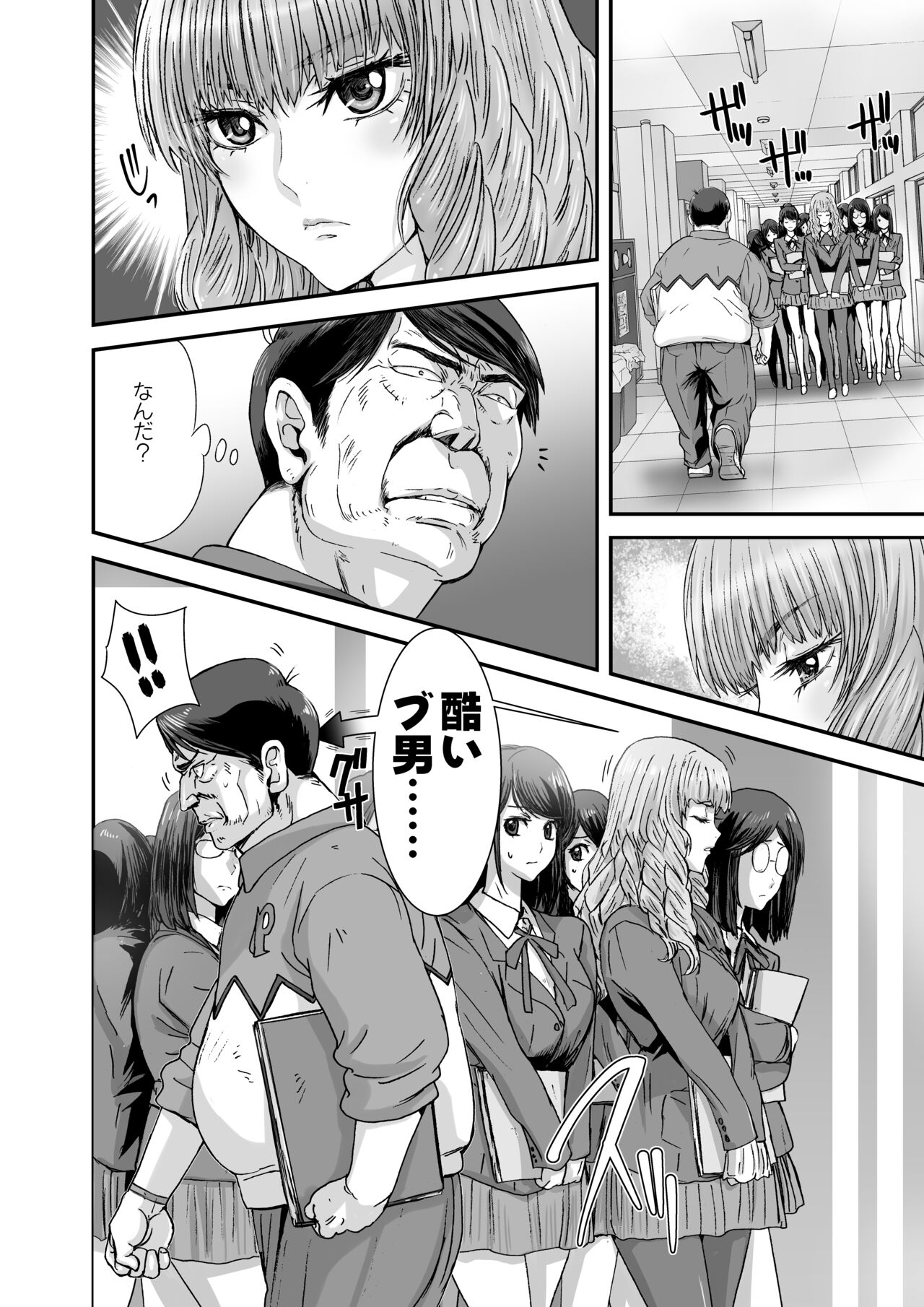 Kuso Takabisha na JK Ojou-sama o Saiminjutsu de Zenshin Seikantai ni Suru. page 4 full