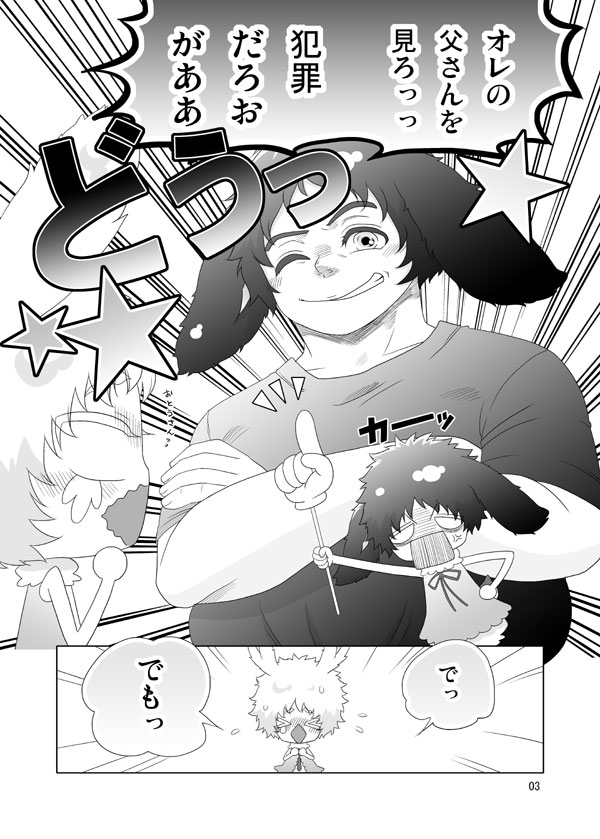 Usagi no Hon page 4 full