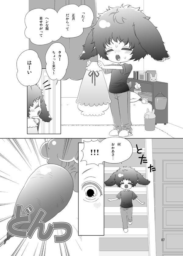 Usagi no Hon page 7 full