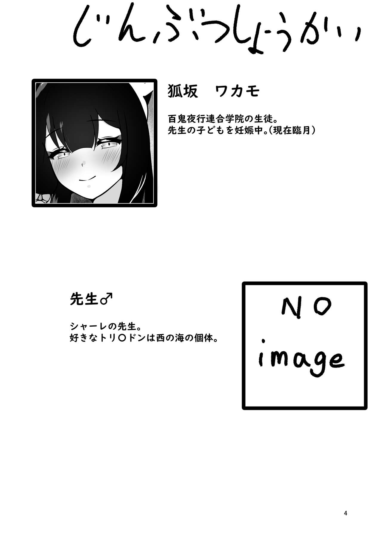 Ringetsu Ecchi de Wakamo mo Aka-chan mo Aishichau Hon page 4 full