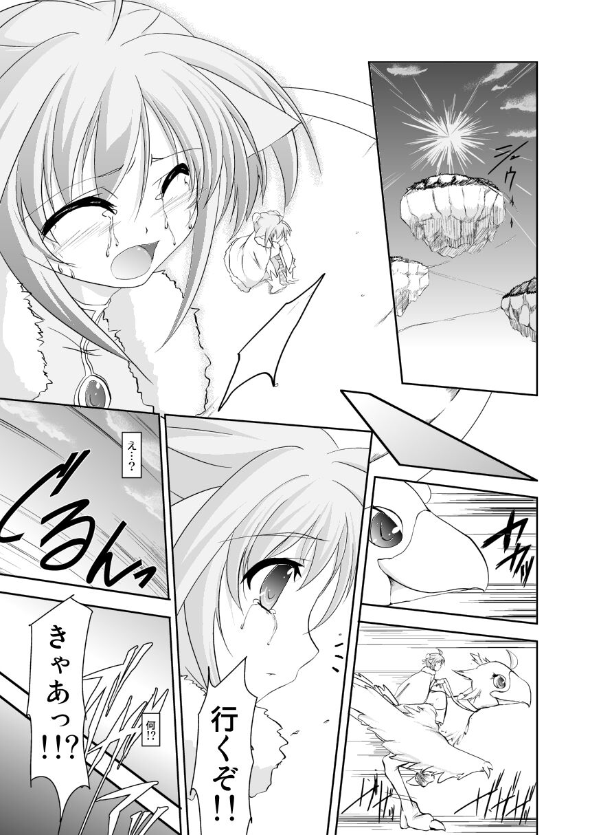 Kijoku page 2 full