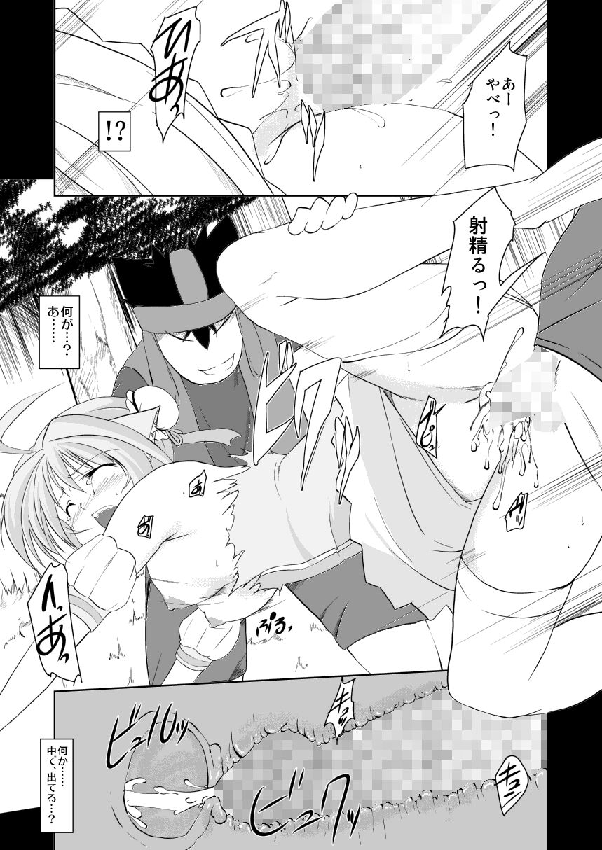 Kijoku page 8 full