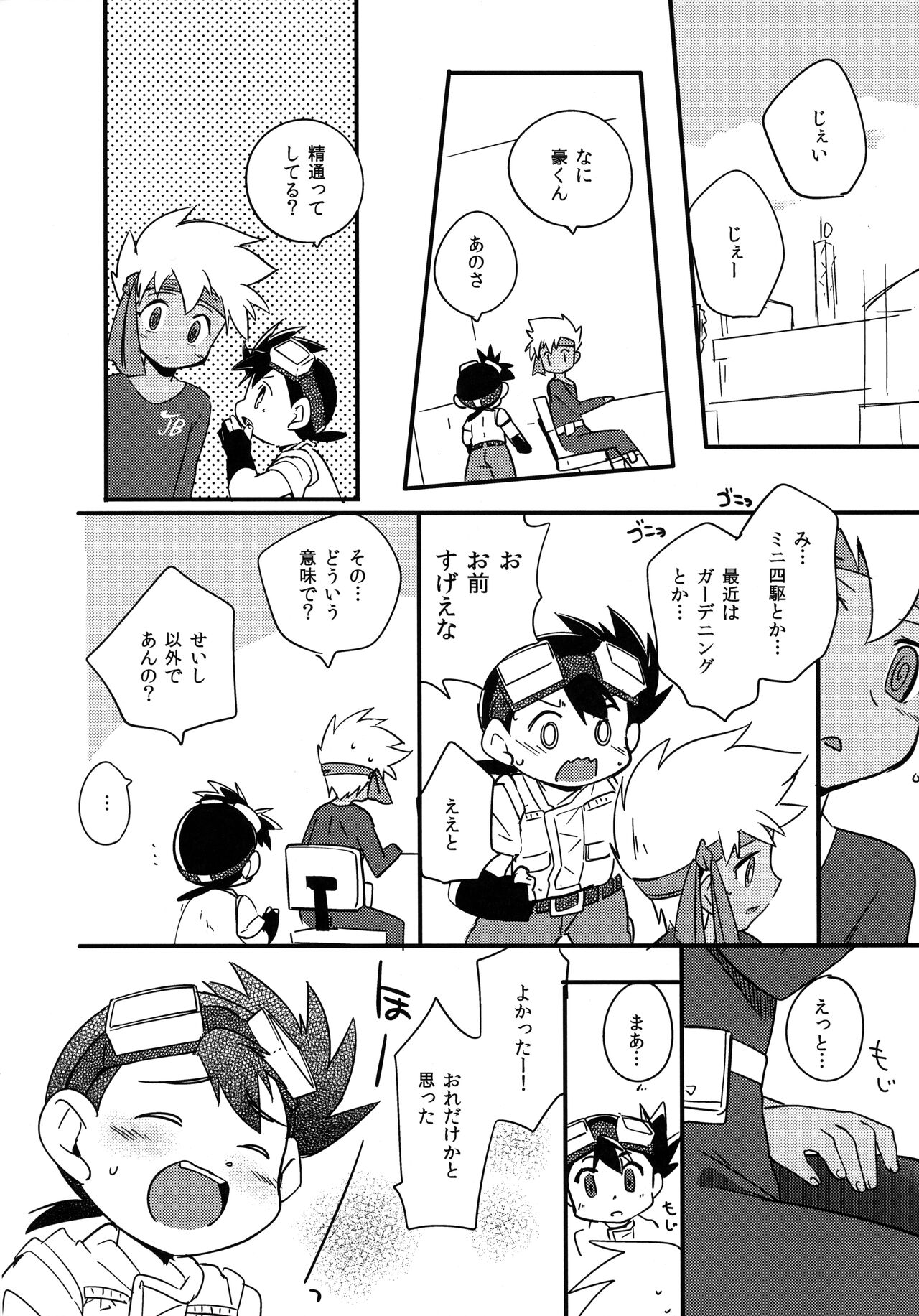 Tsuukaten page 2 full