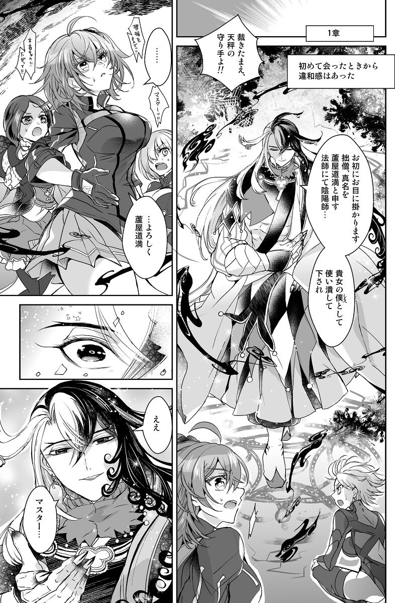 Kono niku wa chotto uma-sōda page 3 full