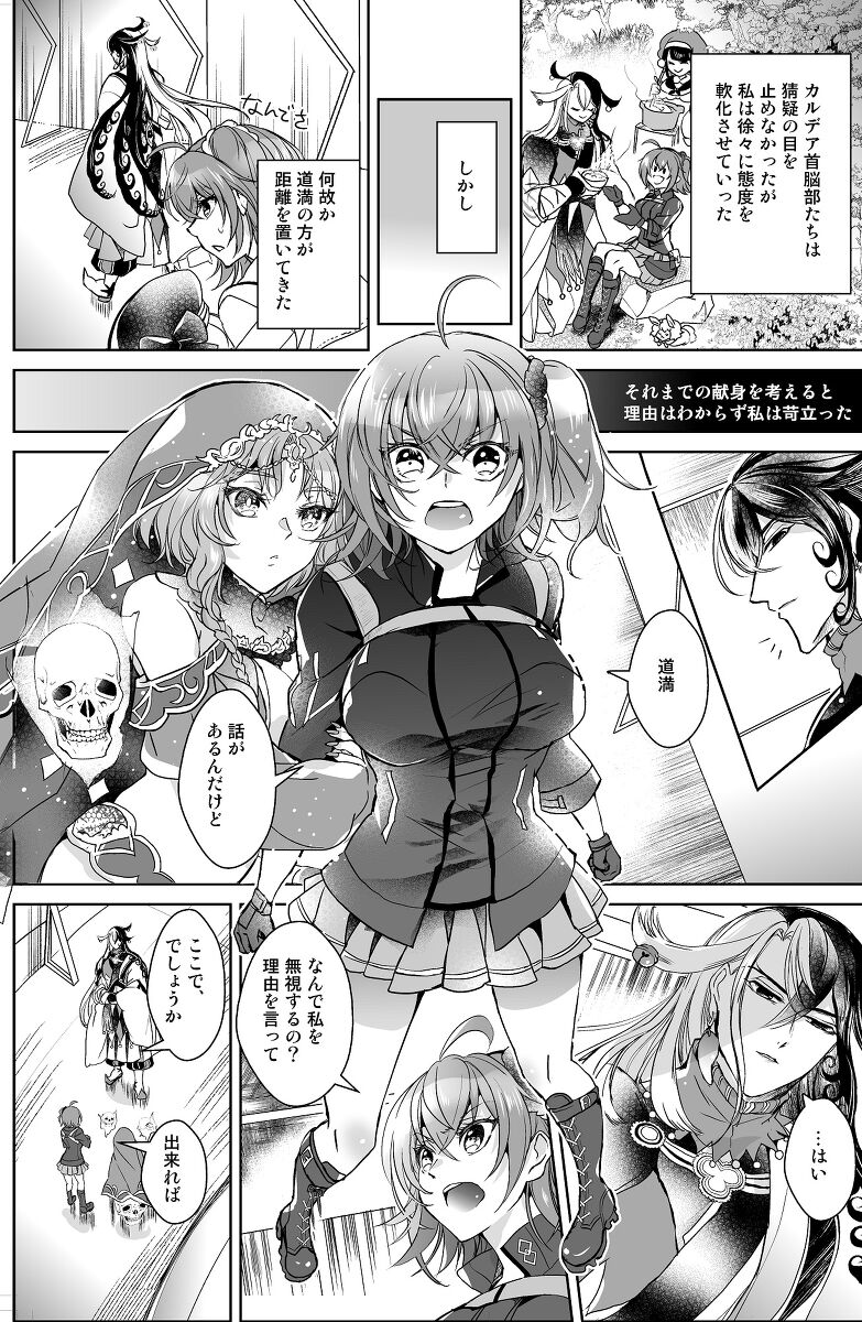 Kono niku wa chotto uma-sōda page 5 full