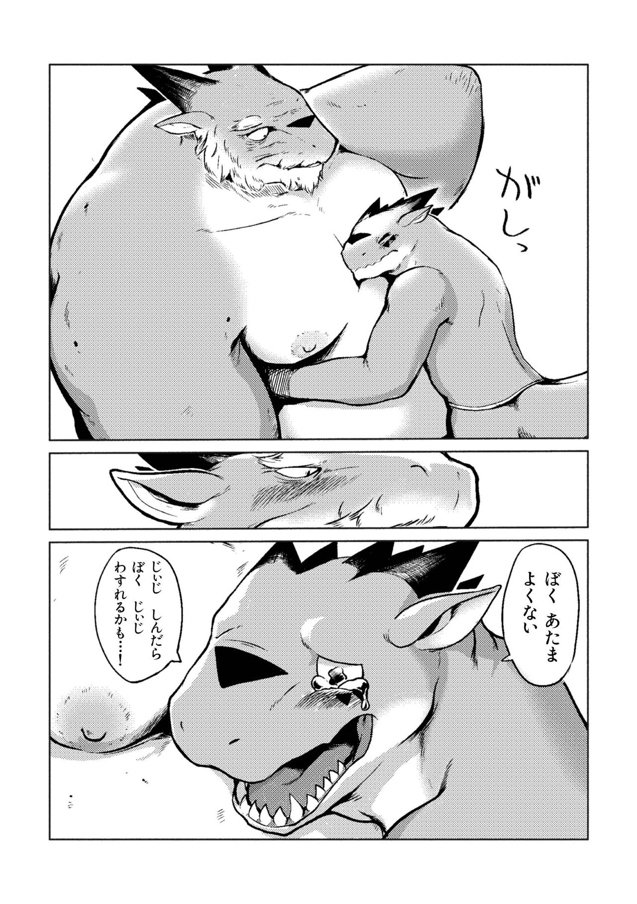 Jiiji no Zenbu page 5 full