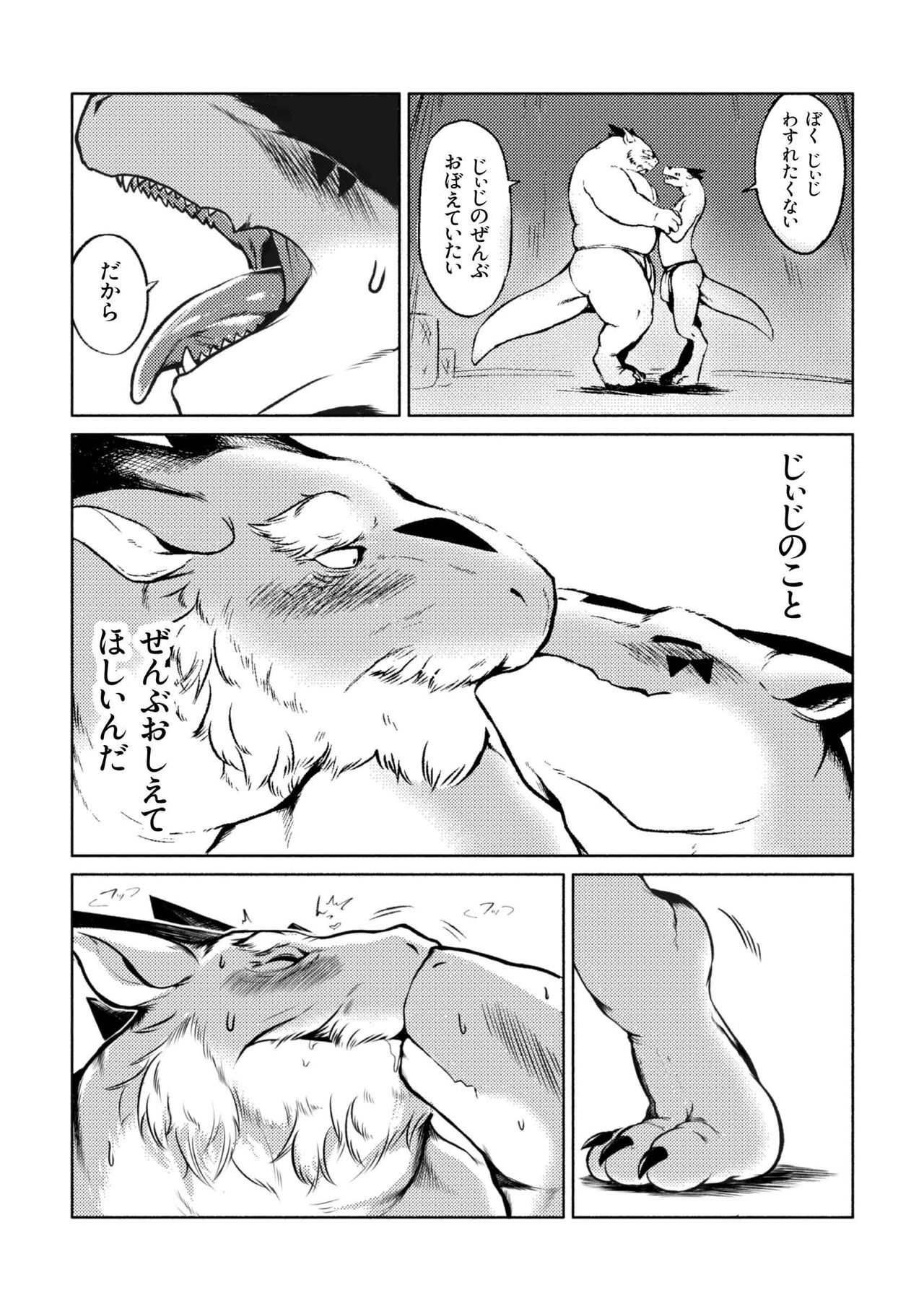 Jiiji no Zenbu page 7 full