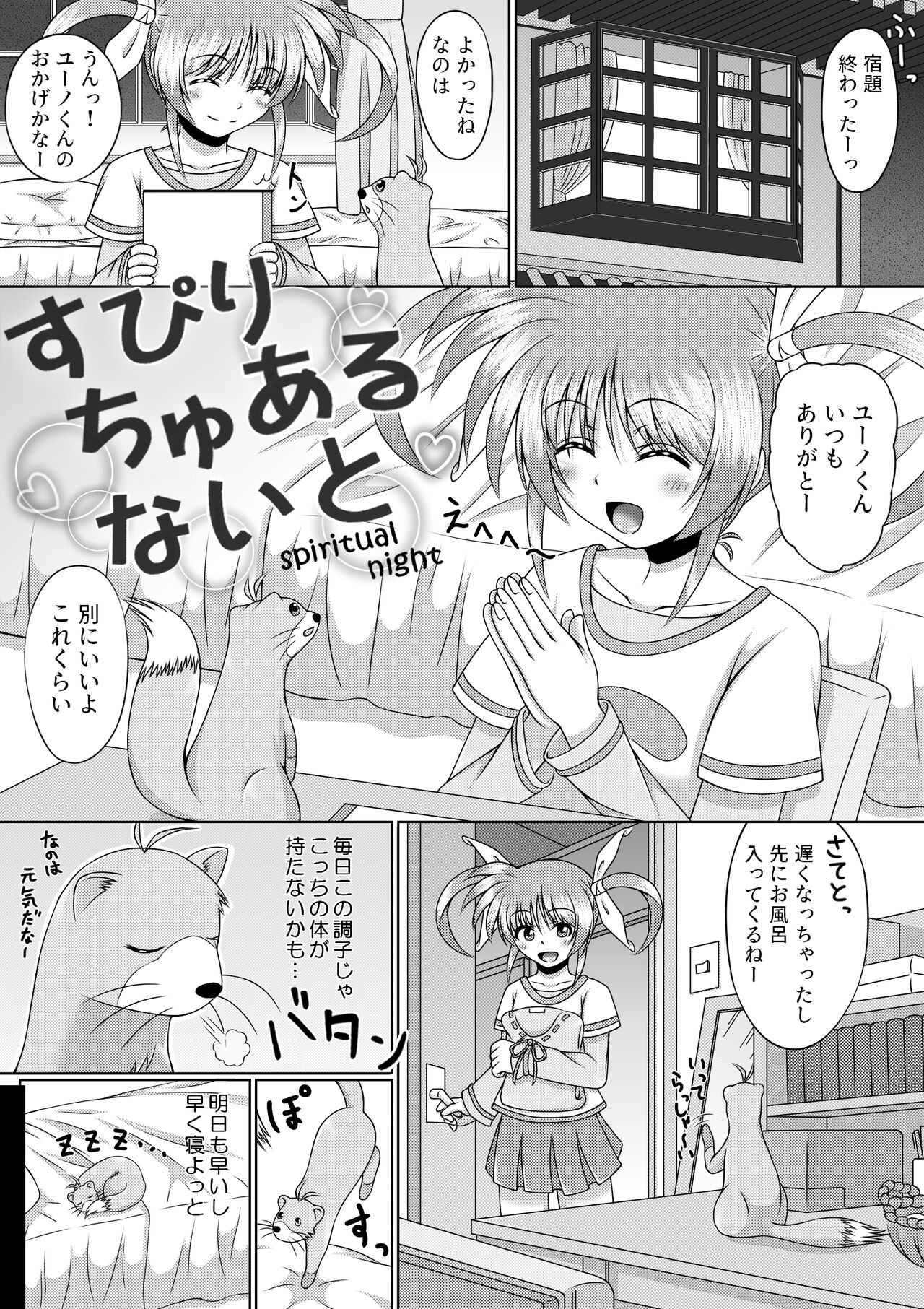 Spiritual Night page 4 full