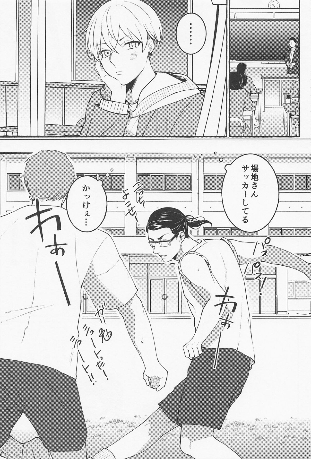 Suki de x 2 Ai ga Tomaranai - i will love you forever page 3 full