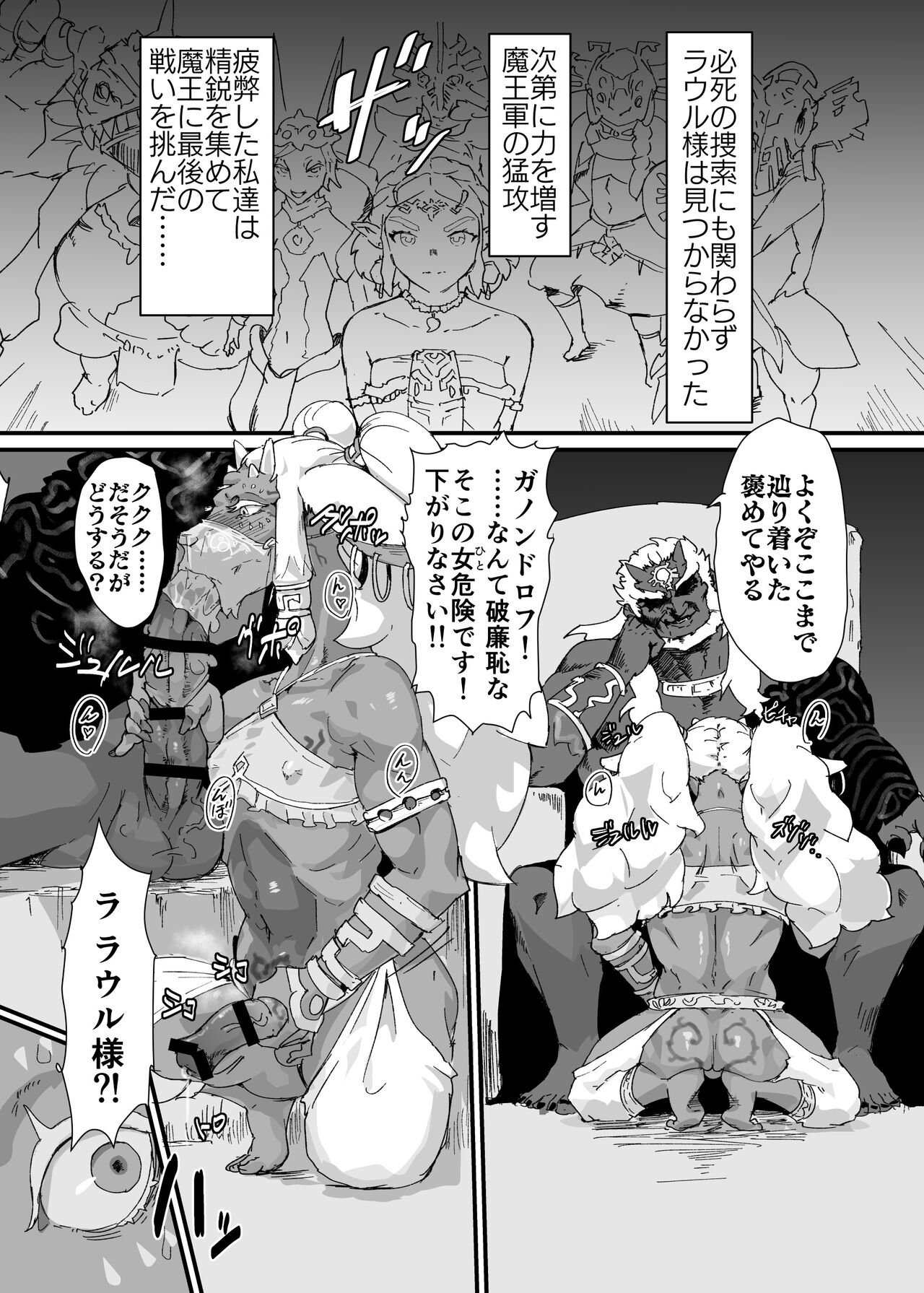 TEARS OF THE DICK page 6 full