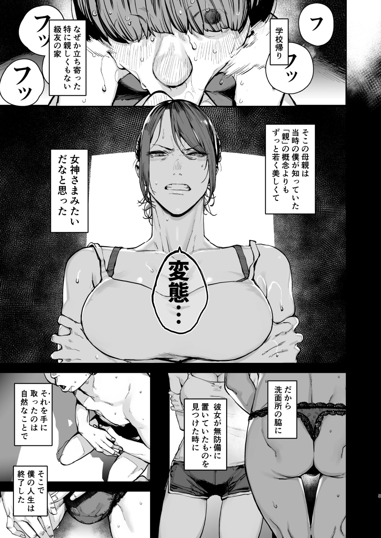 Boku ga Shinu made no 1-byoukan page 4 full