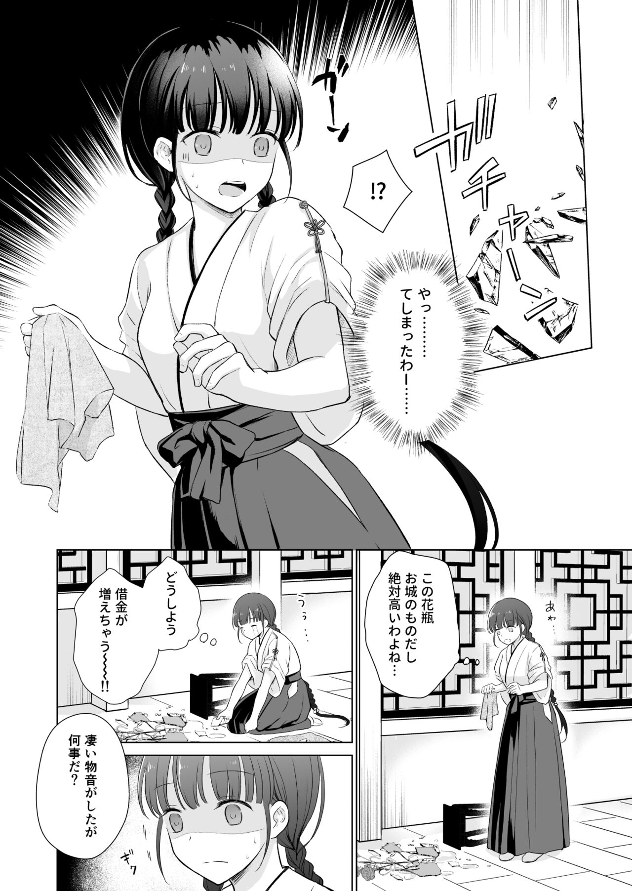 No ni Saku Hana wa Hana no Ooji ni Amaykasareru ~ Watashi-tachi, Karisome no Kekkon  ja Nakattan Desuka !? ~ page 4 full