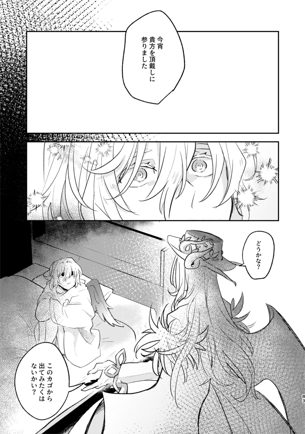 TAKE page 2 full