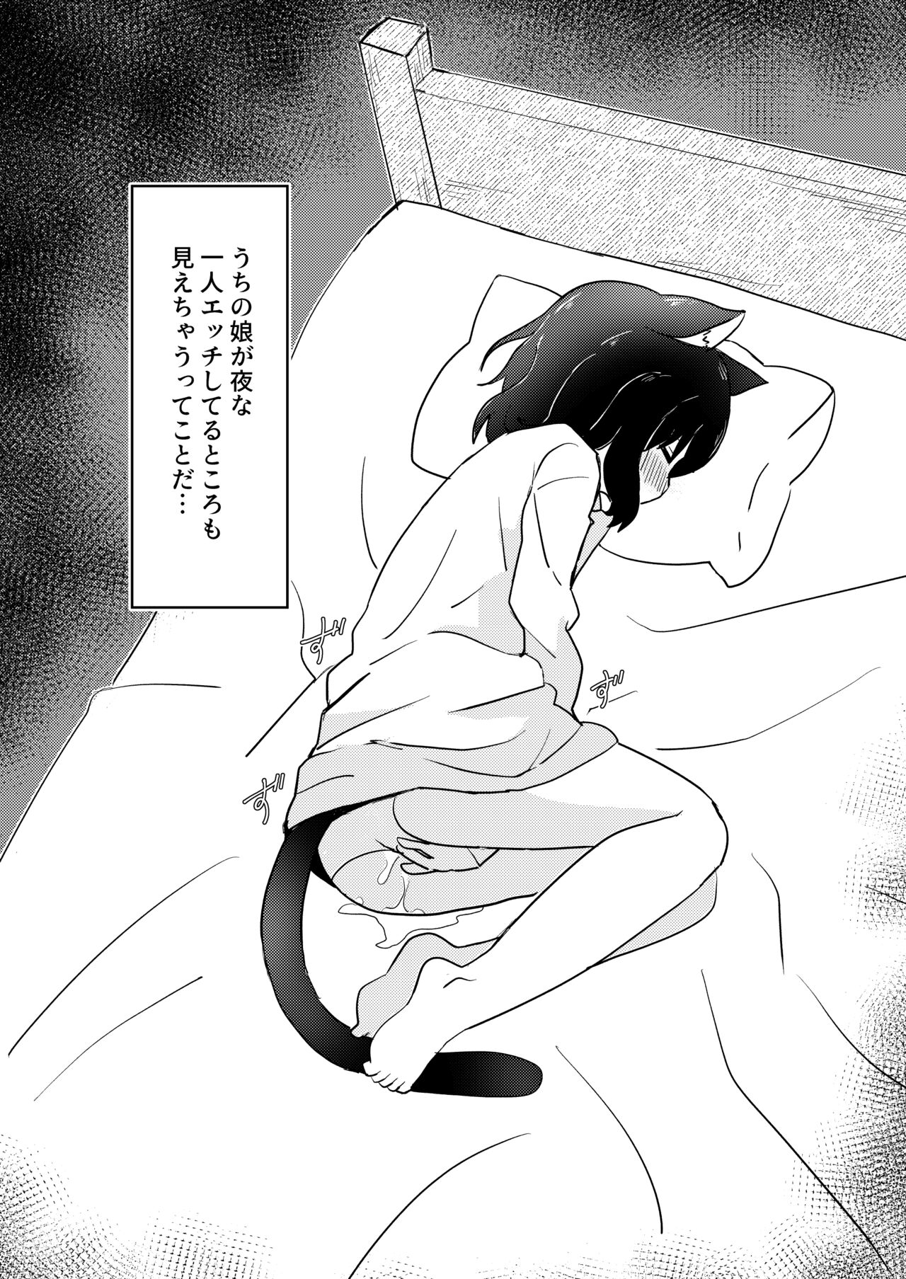 Tensei shitara Musume ga Dekimashita - Black Cat Gril Is In Heat page 4 full