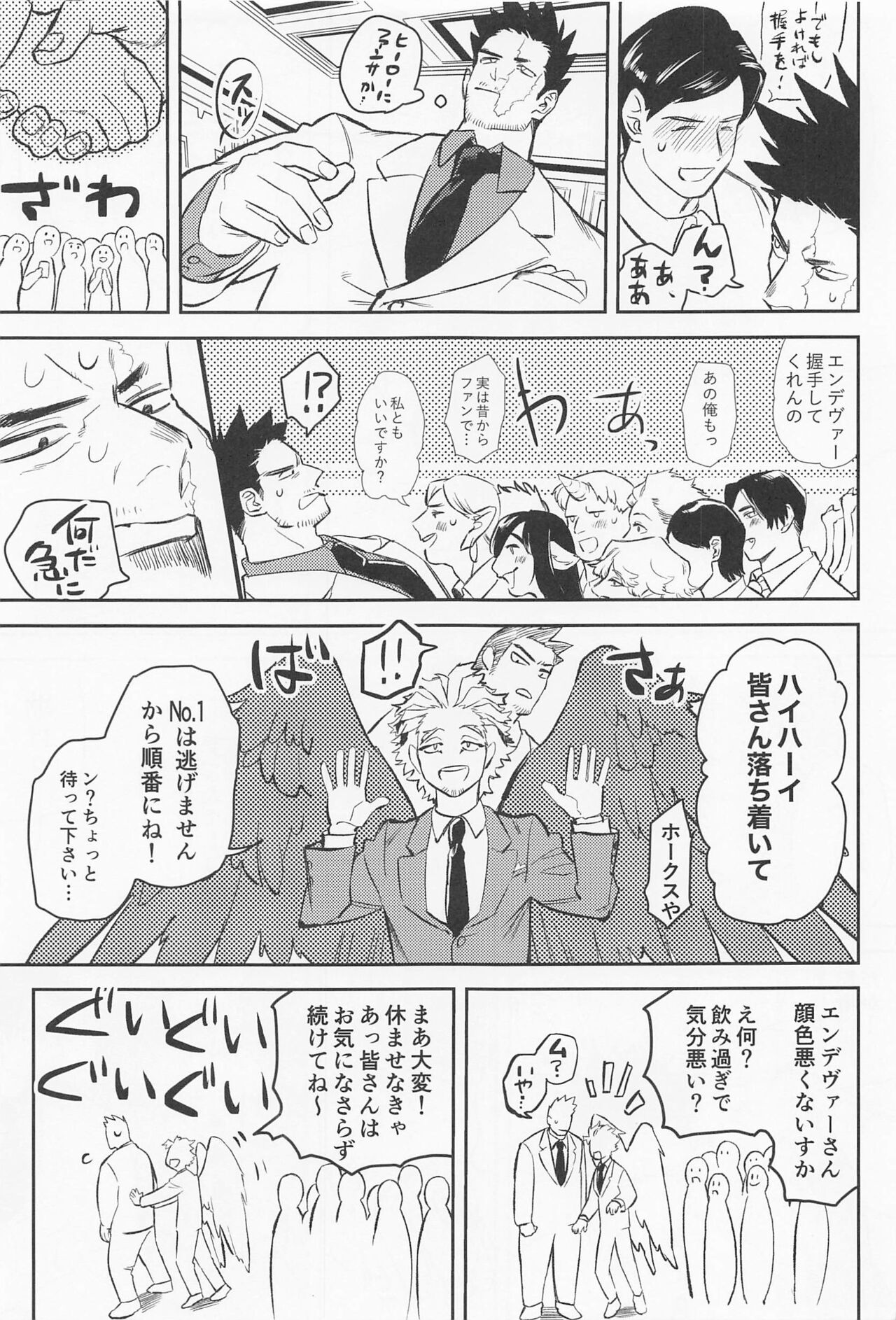 Soredemo Aishitai page 6 full