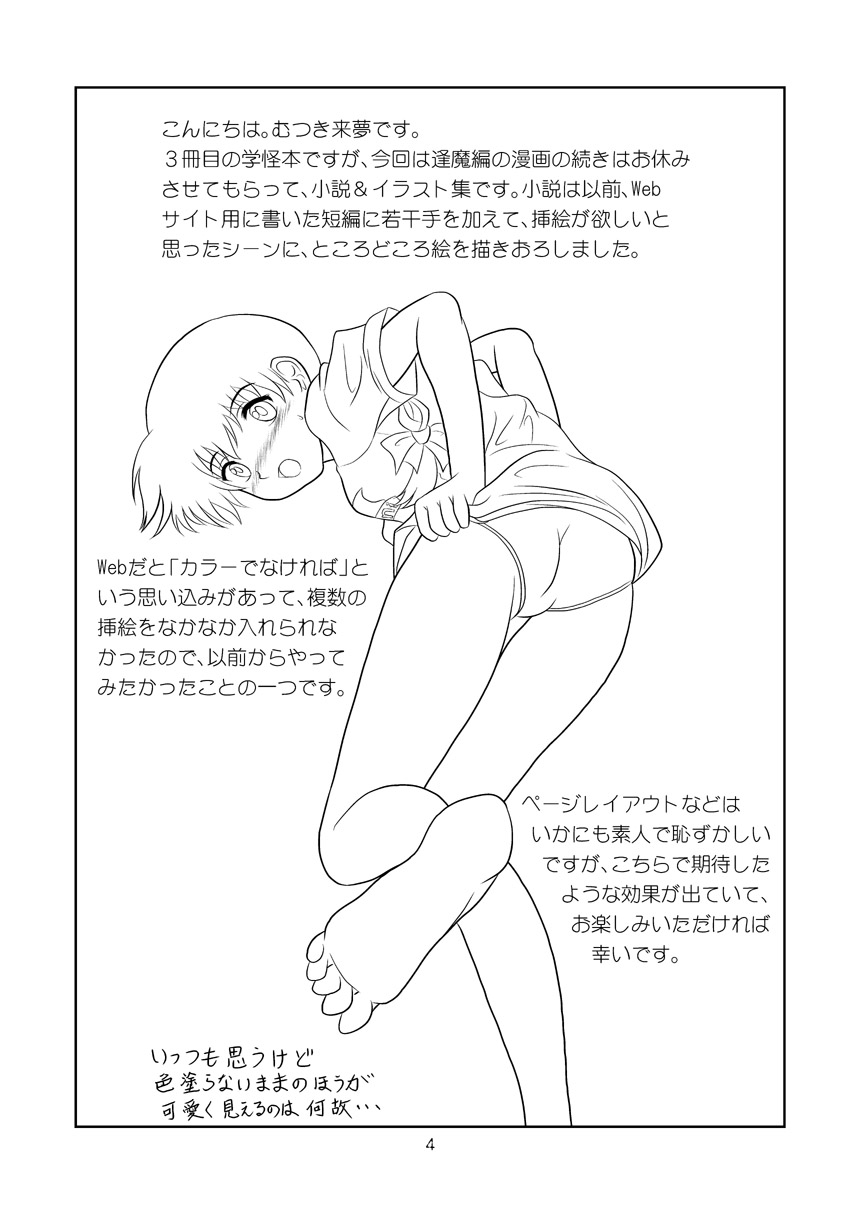 Twilight School Zone page 4 full