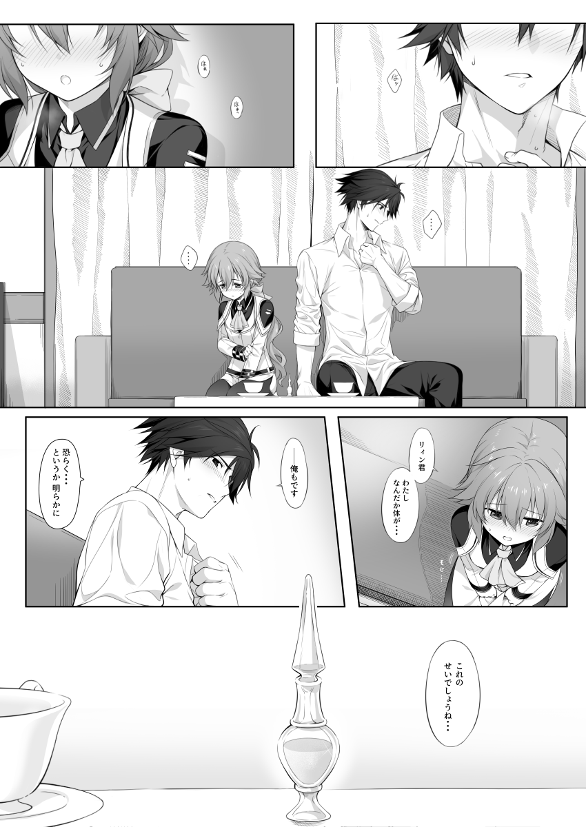 Mudai page 1 full