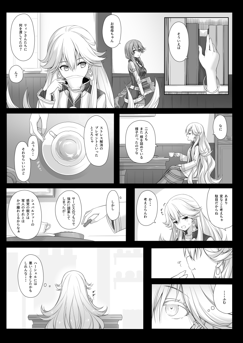 Mudai page 5 full