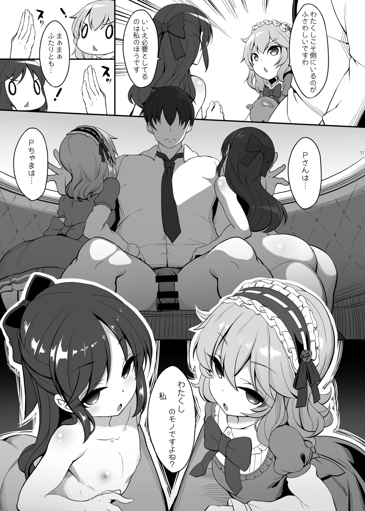 MomoAri Share House page 10 full