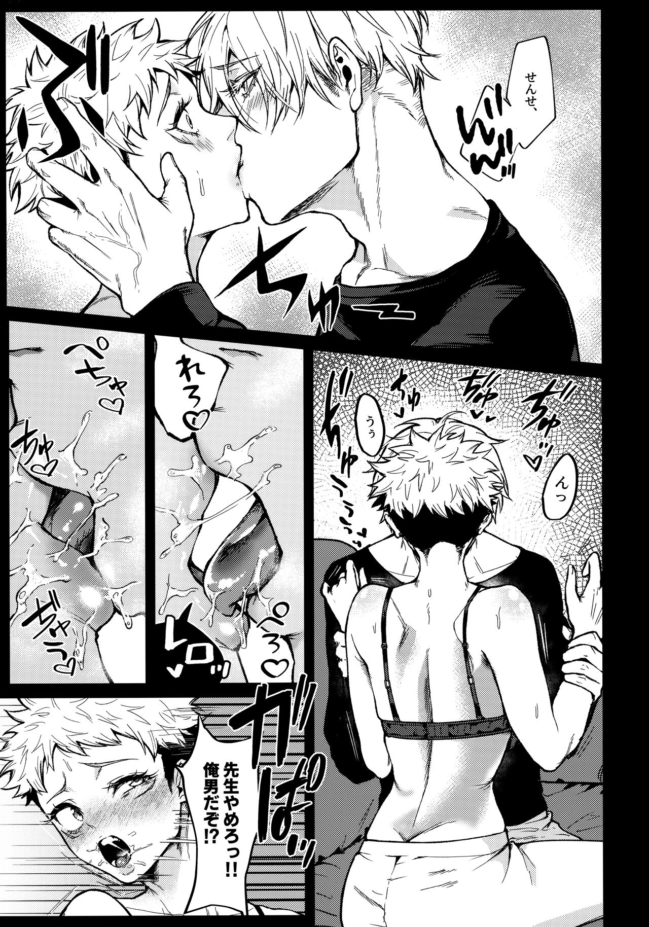 Aoime no Beast to Oboreru Shoujo page 10 full