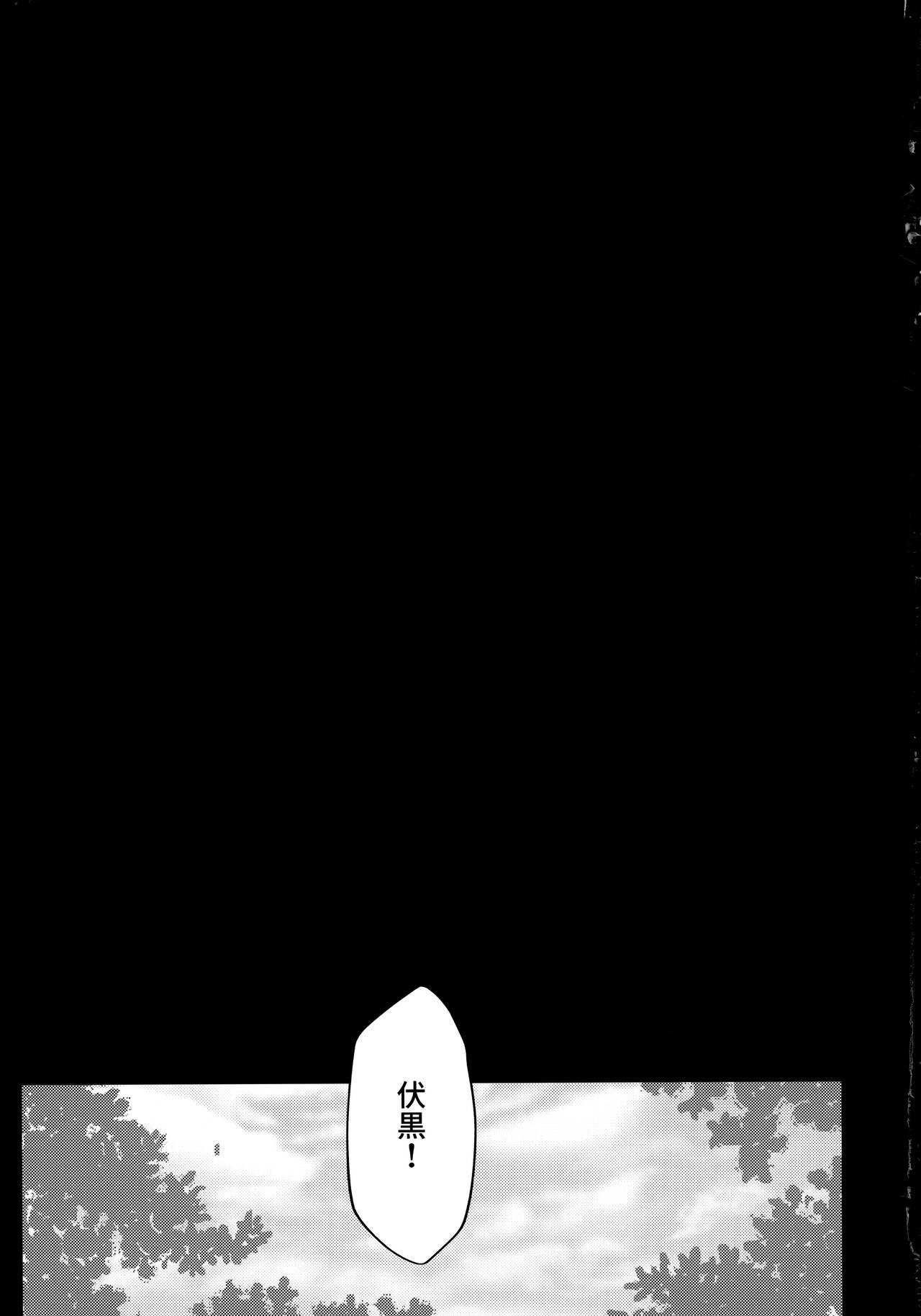 Aoime no Beast to Oboreru Shoujo page 2 full