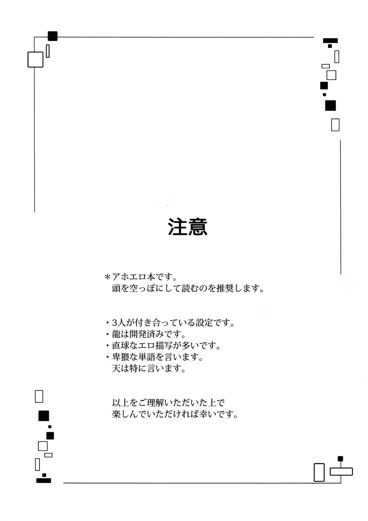 Nareru Made Tokkun Shiyouze page 2 full