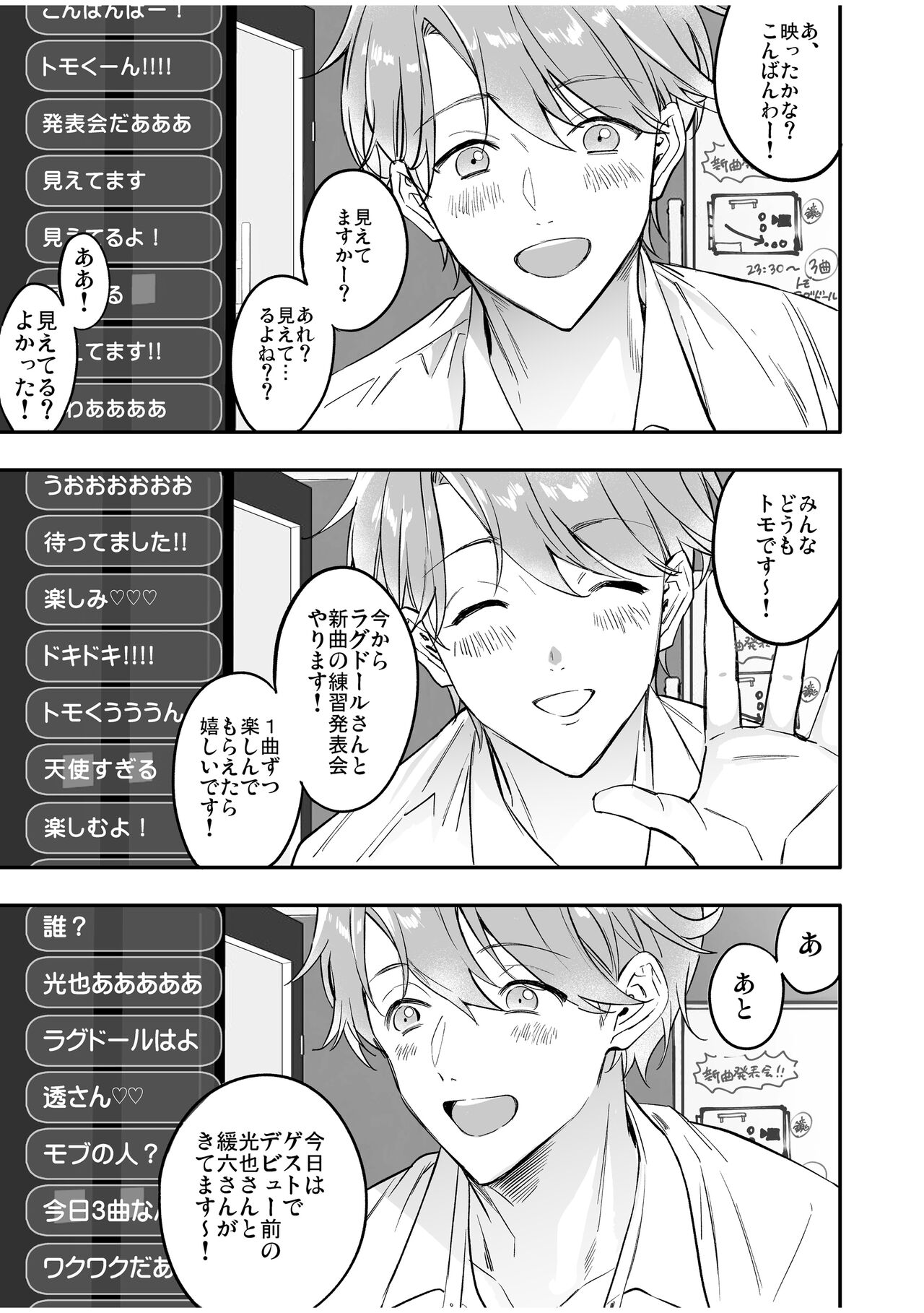 BOY x BOY IDOL COLLECTION! Vol.2 page 5 full
