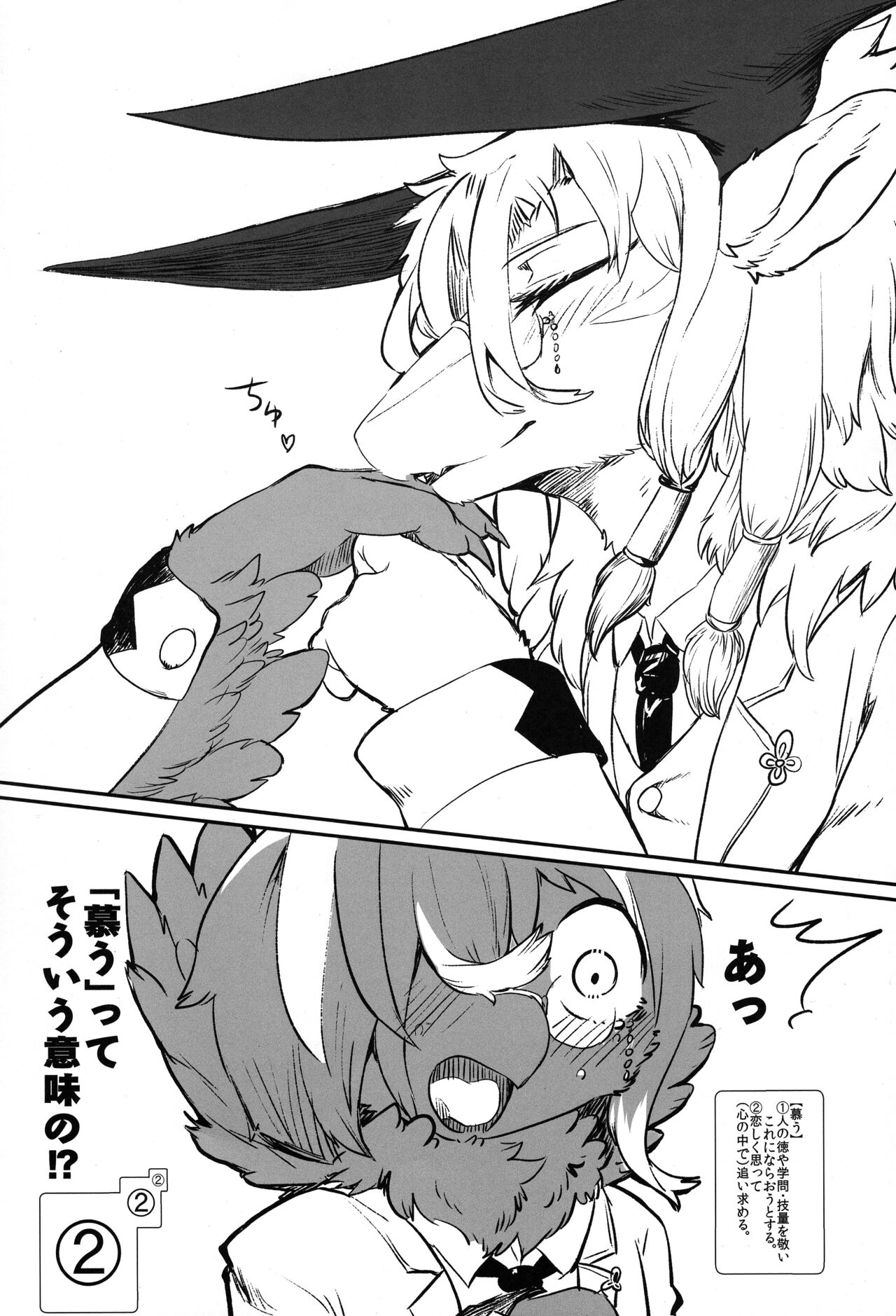 Kimi no Te ga Mada Sawarenai page 10 full