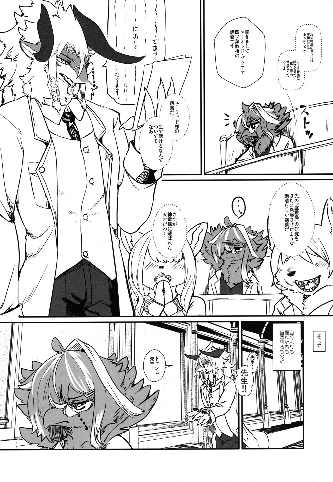 Kimi no Te ga Mada Sawarenai page 4 full