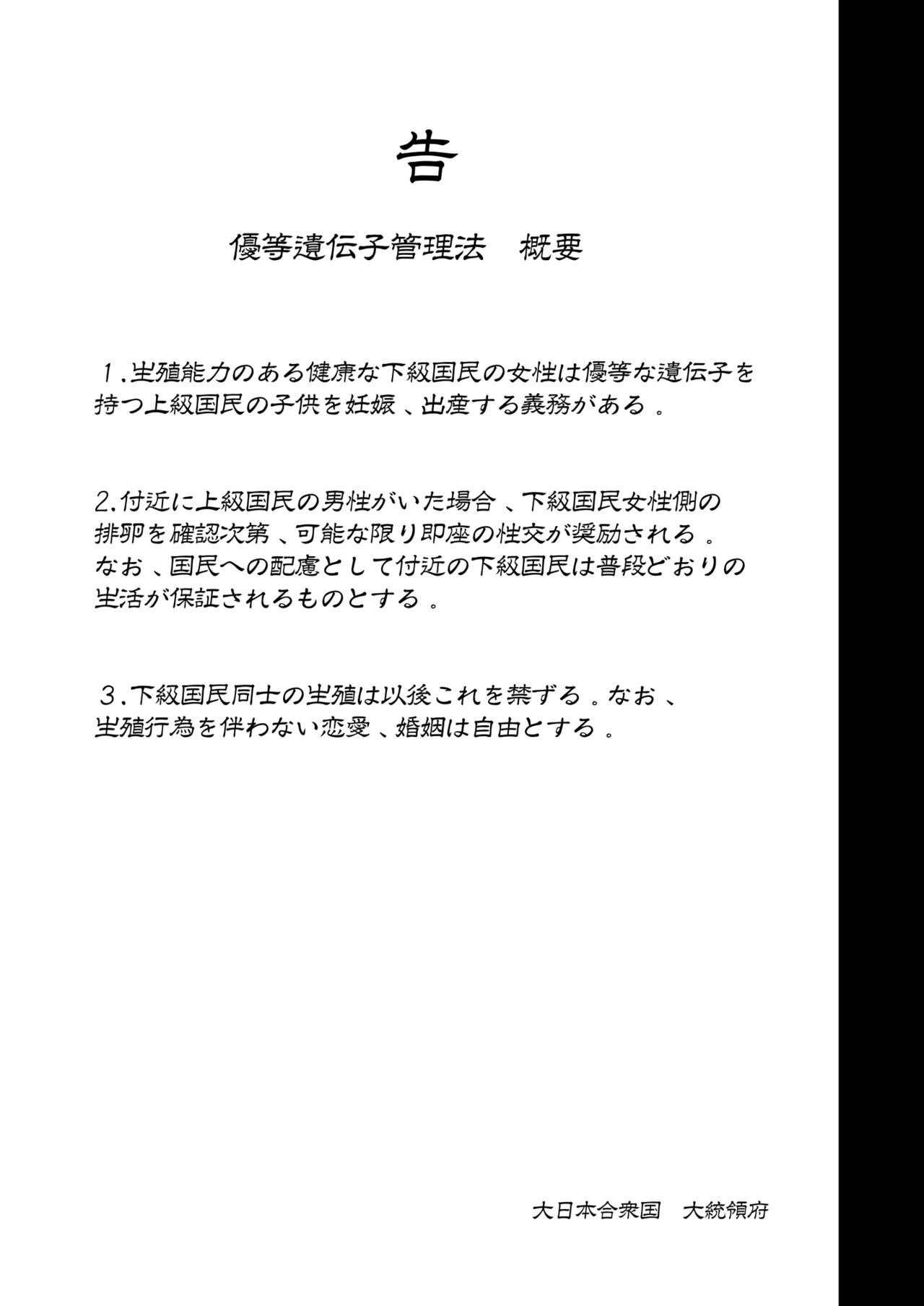 Joukyuu Seishi Chakushou Gimuka!? EX1 ~Class no Takane no Hana no Hentai Seiheki~ page 2 full