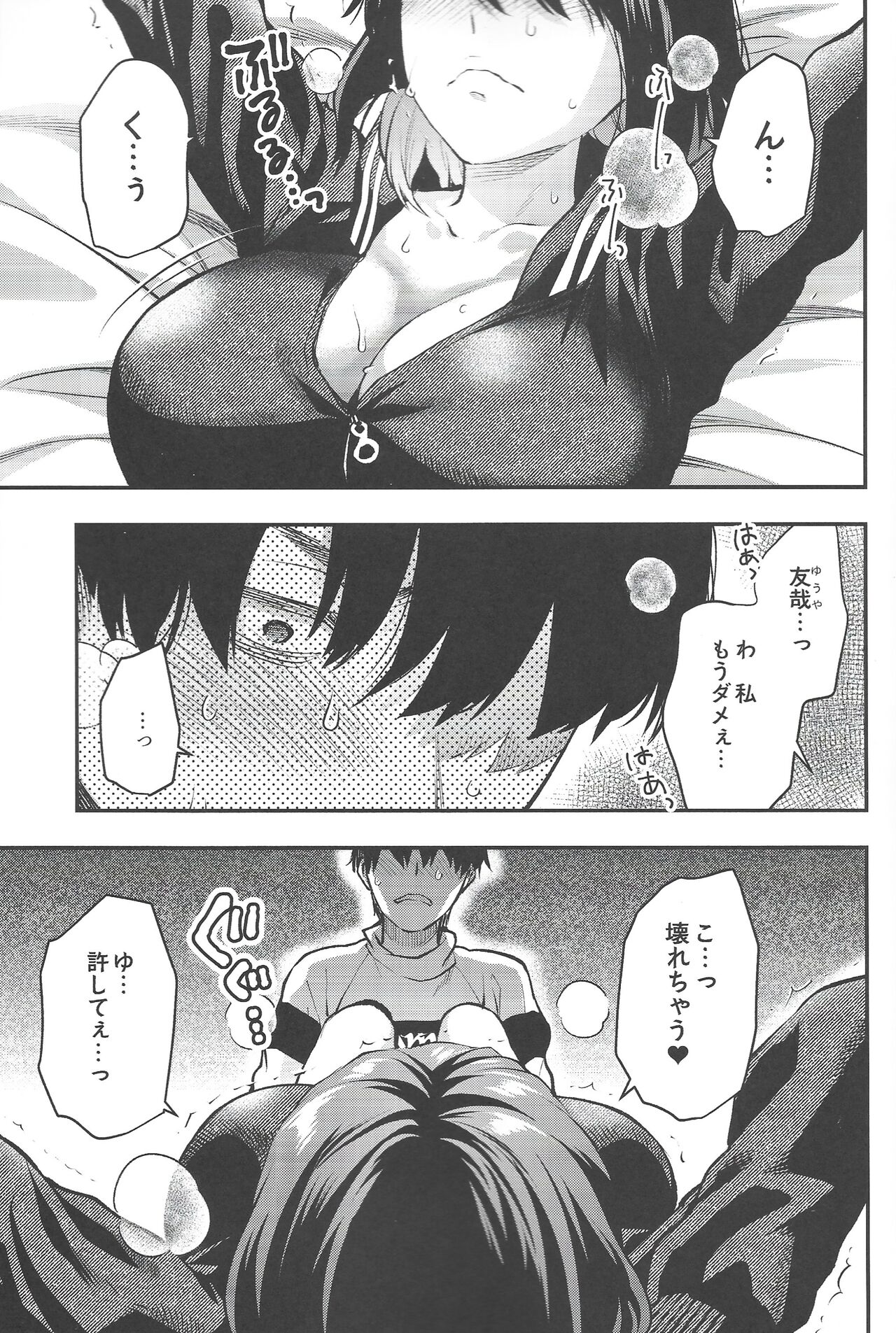 Mojo Ane page 2 full