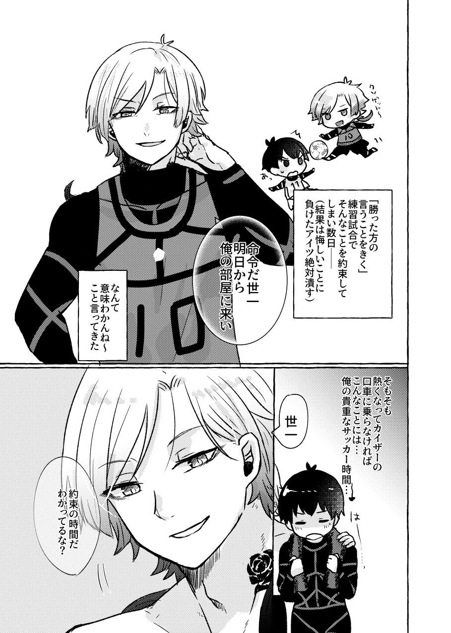 Liebe, to Yobu ni wa Hayasugiru page 5 full