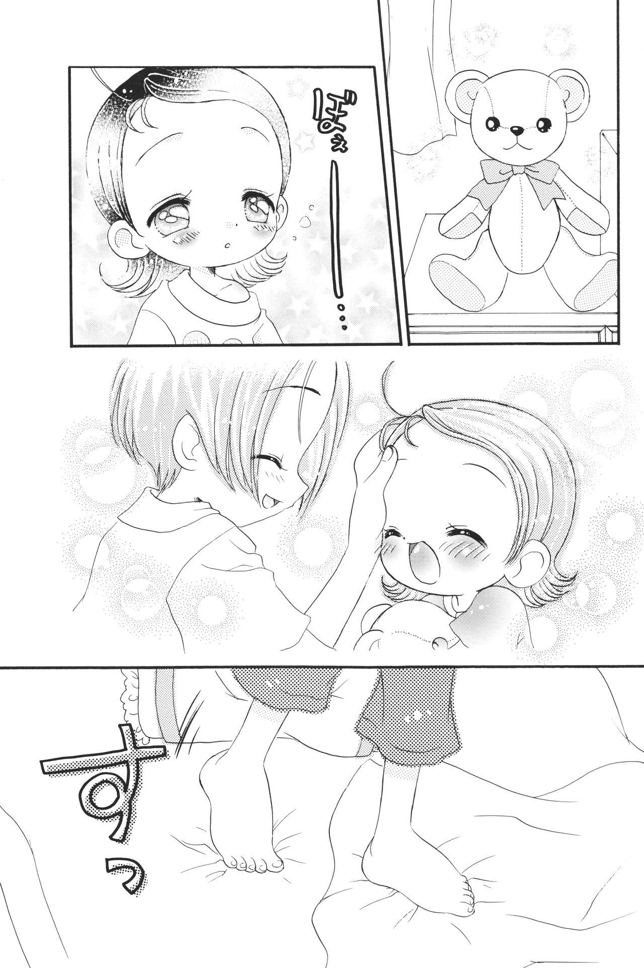 Aiko-bon Aiko Paradise 2 Kanzenban page 8 full