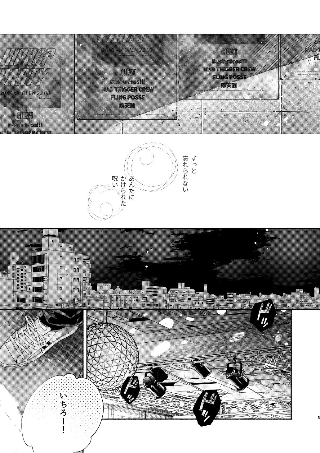 Ore no Kawaiihito page 2 full