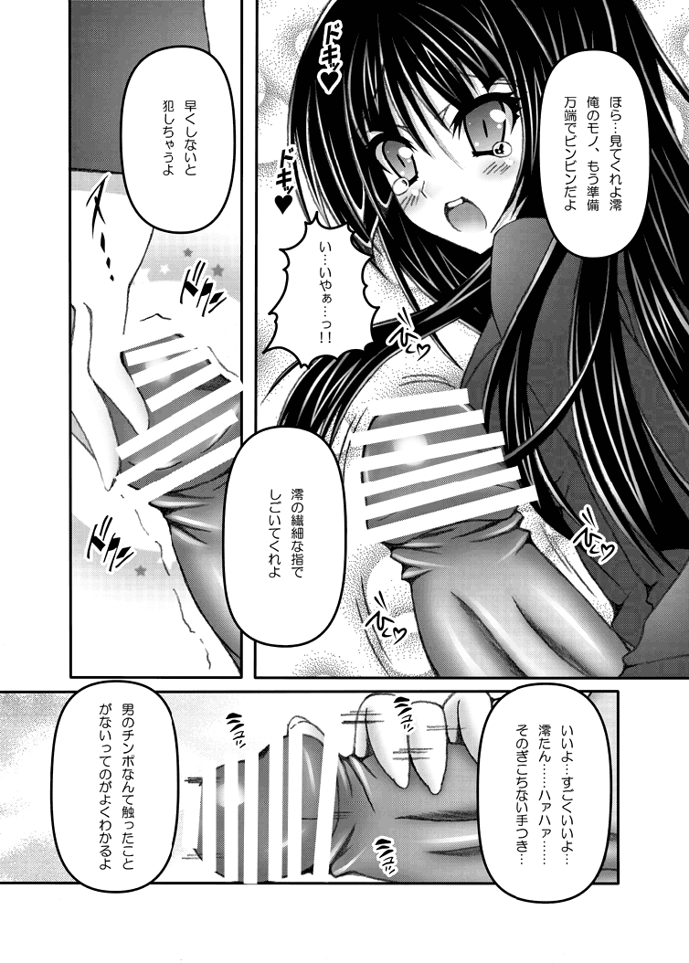 Mio×Nyan page 6 full