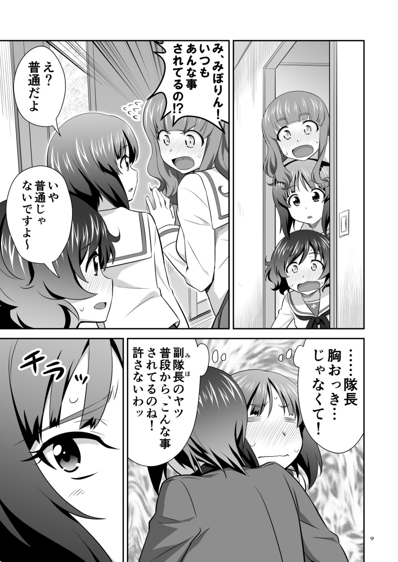 TURIME-DO 3 page 9 full