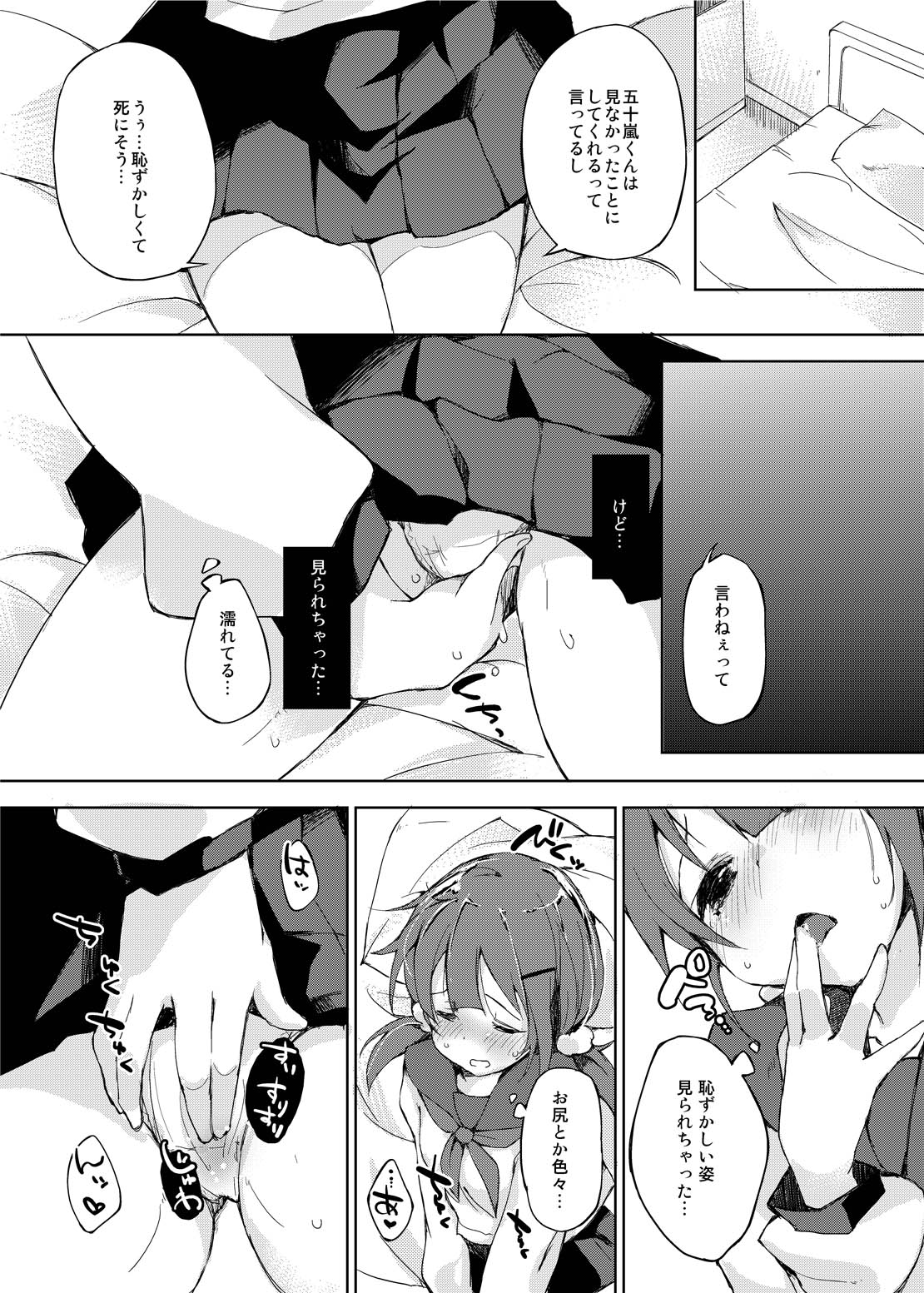 Mizu to Mitsu to, Shoujo no Nioi. - Sweetheart Doll, Peach Sweetey. Complete Edit. page 5 full