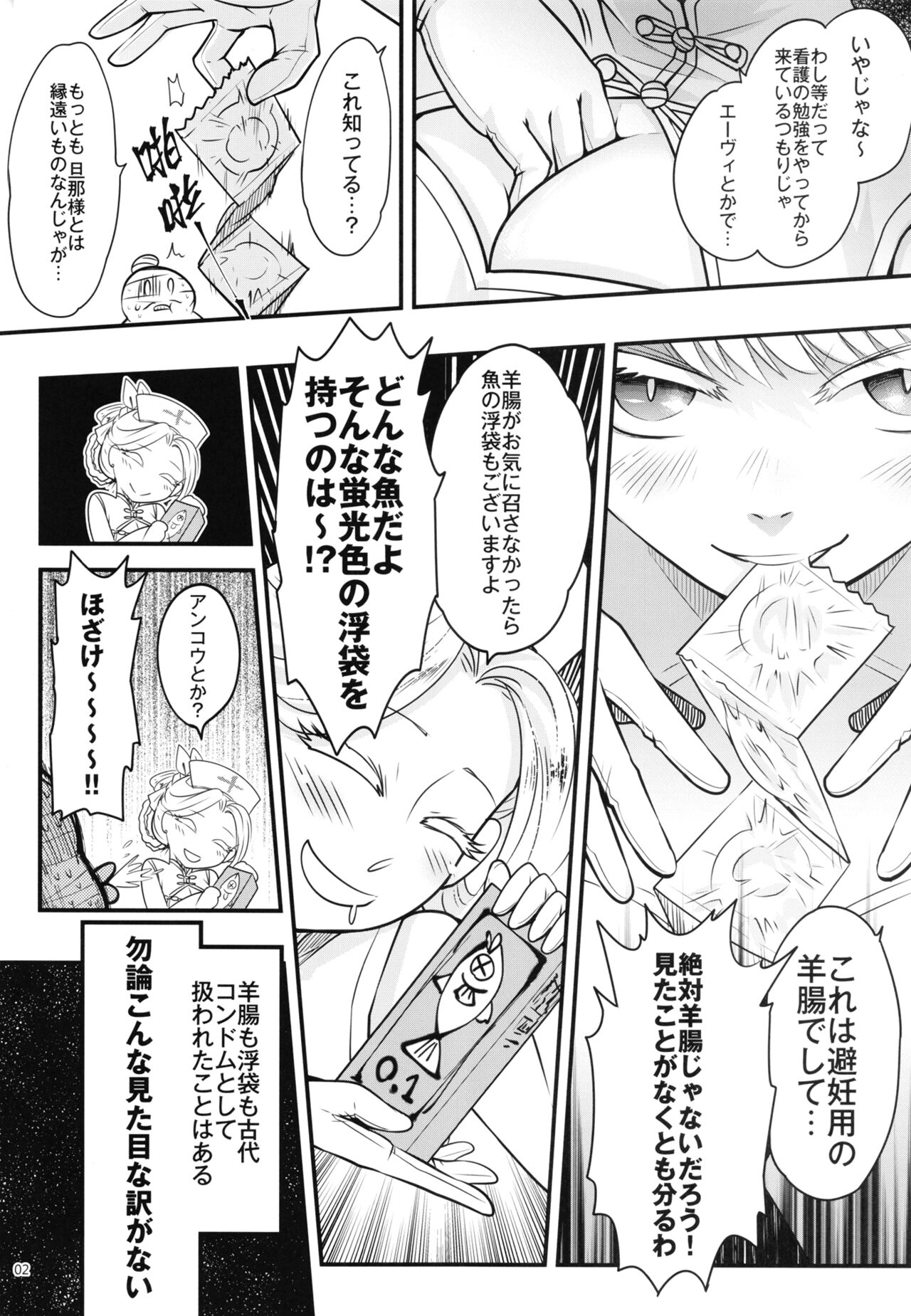 Hyakkasou 10 <<Kindan Kaigo Hakui no Kingin Sousetsu>> page 4 full