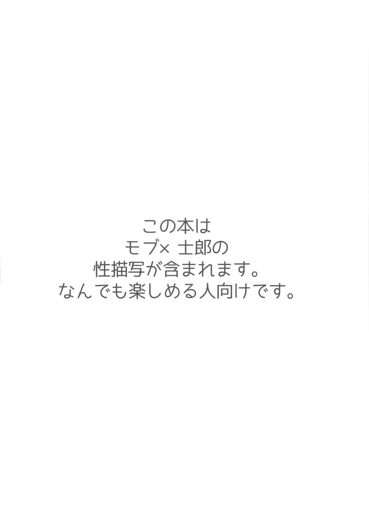 Homurabara no Brownie Emiya Shirou Soku Hame Hon page 4 full