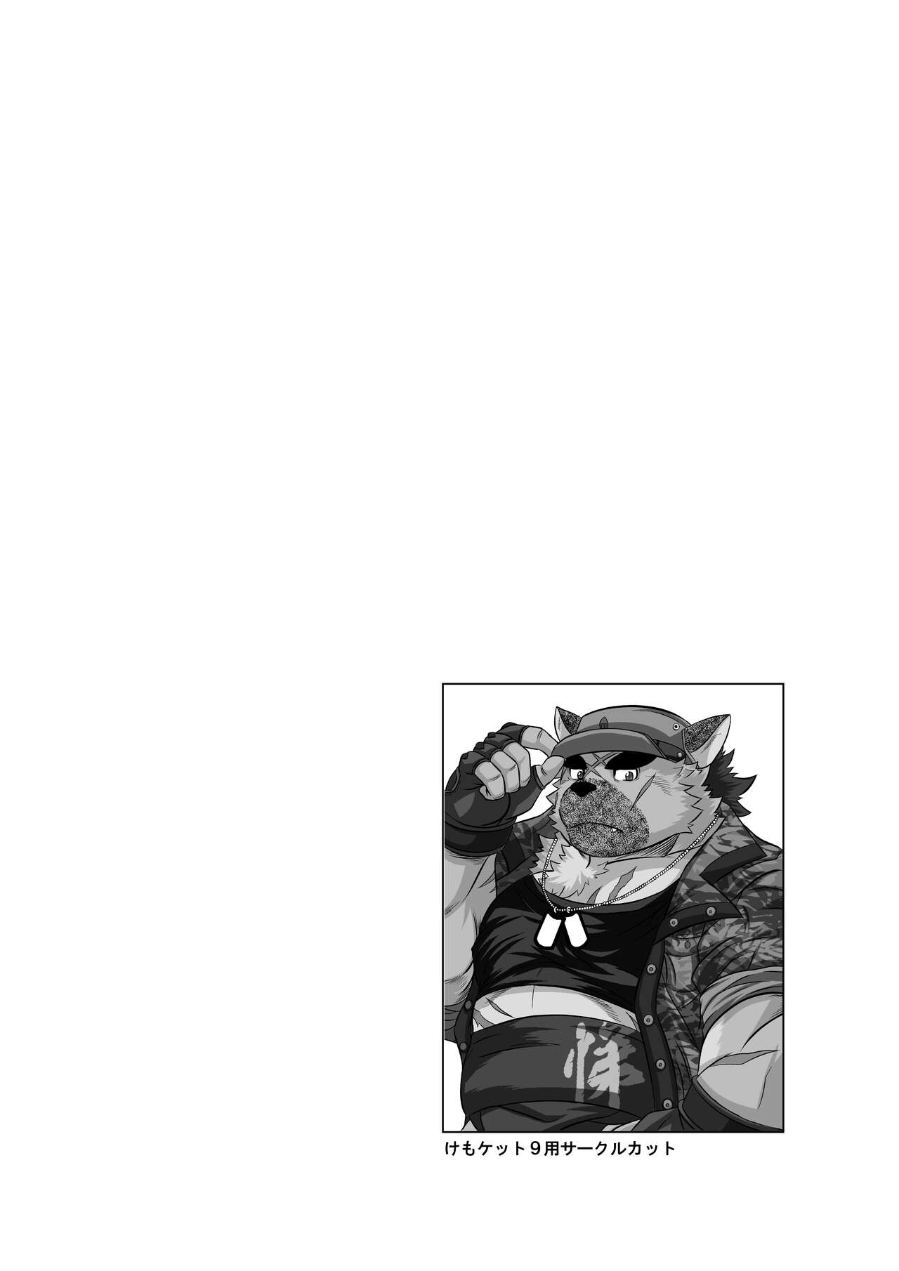 Inushiri to Yotogi Zoushi page 7 full
