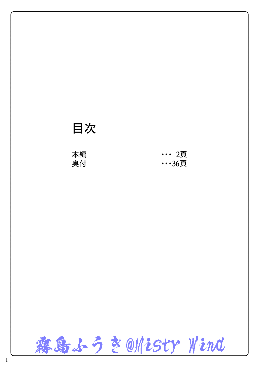 Taima Senkiden Roku page 2 full