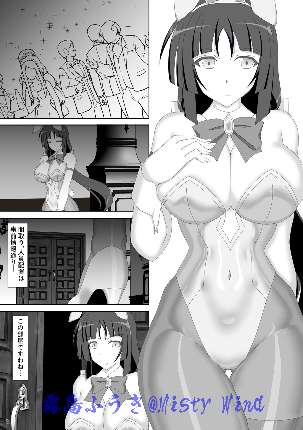 Taima Senkiden Roku page 4 full