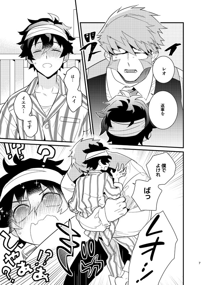 Illegal Move page 4 full