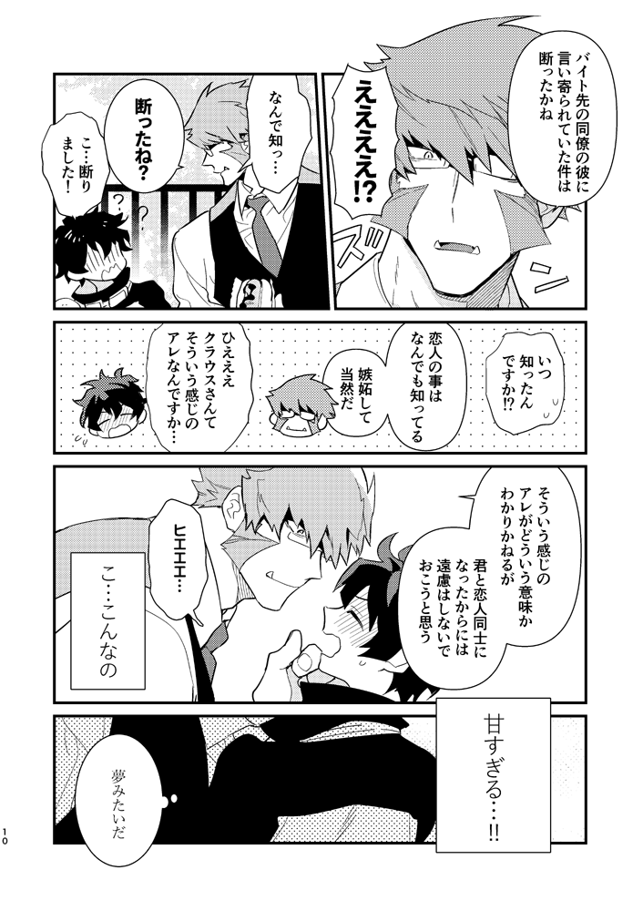 Illegal Move page 7 full