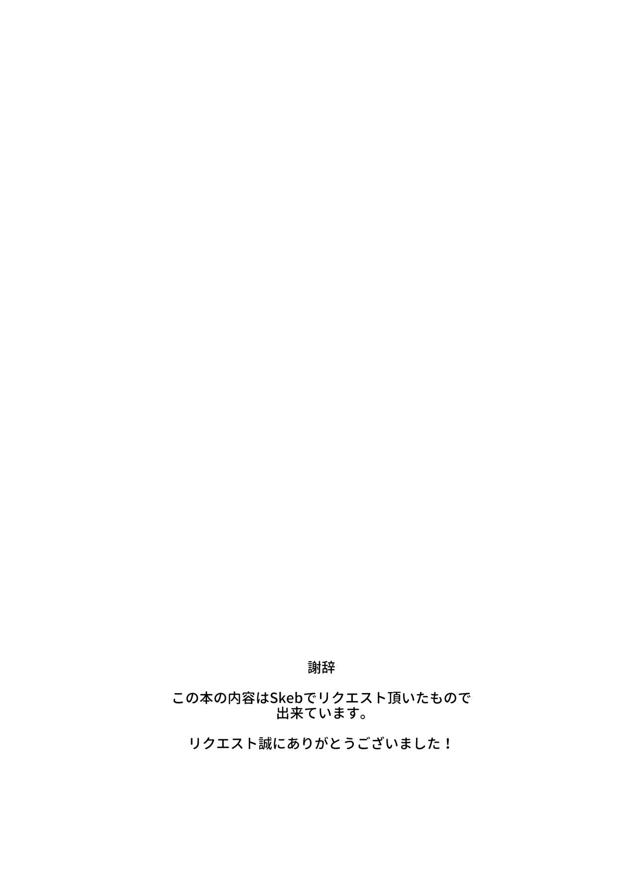 Suki na Ko 3 Kaijou Gentei page 2 full