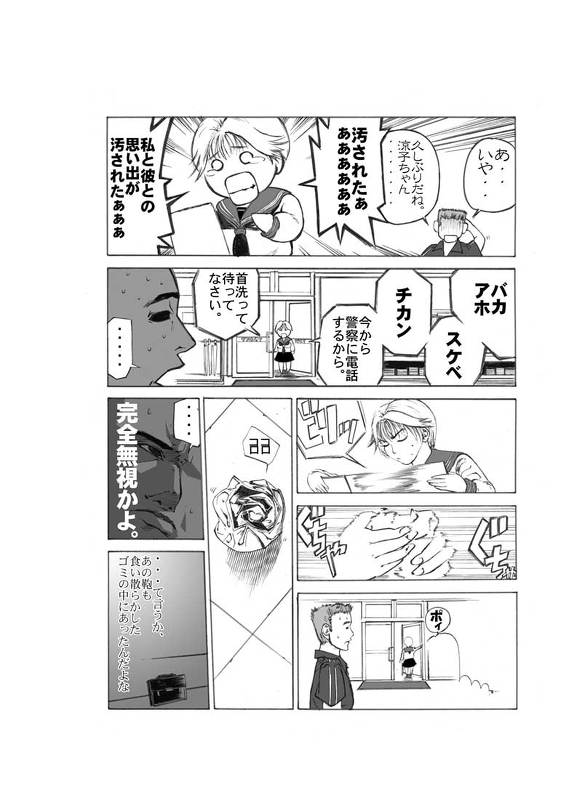 Ryouko-chan to Konbini de SEX page 6 full