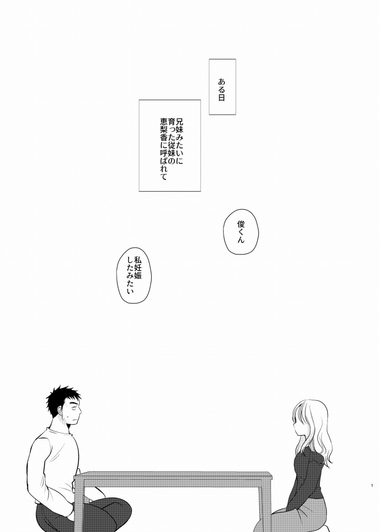 Shiawase Shounen page 2 full