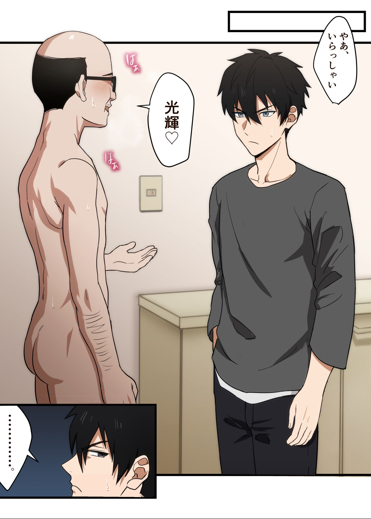 Tonari no Ikemen-kun 2 page 2 full